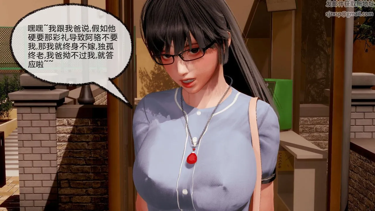 [3D]催眠契约录-第一部-母亲篇 - 第07话 - page 132