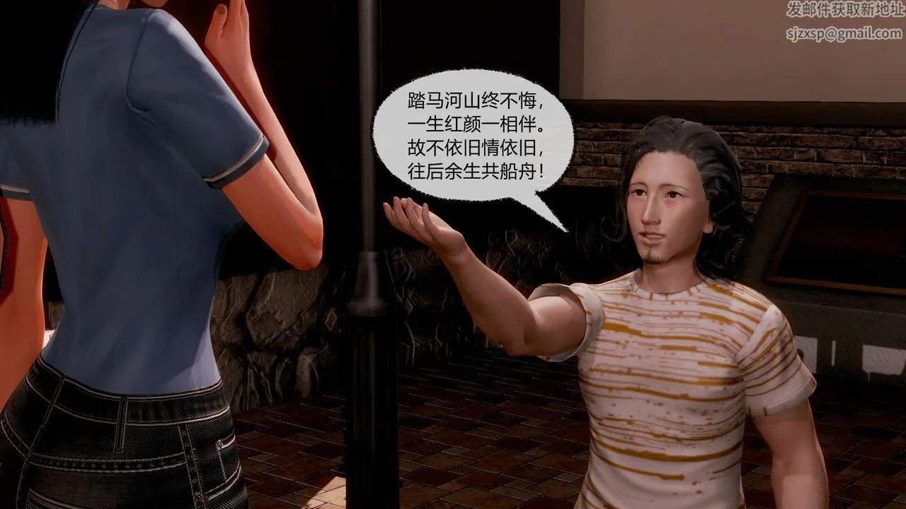 [3D]催眠契约录-第一部-母亲篇 - 第07话 - page 136