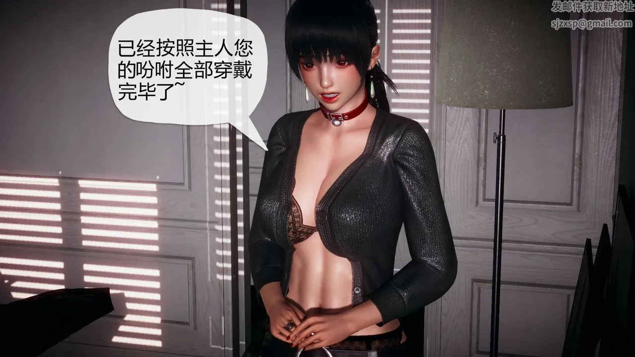 [3D]催眠契约录-第一部-母亲篇 - 第06话 - page 5