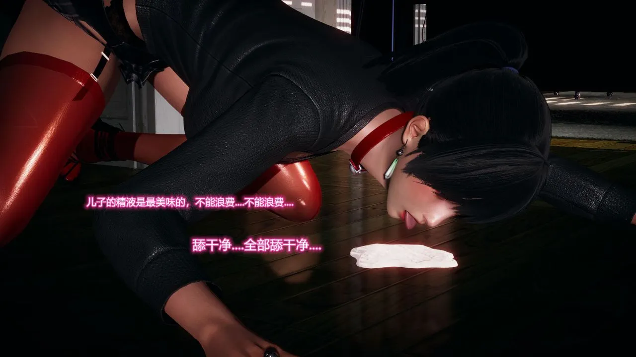 [3D]催眠契约录-第一部-母亲篇 - 第06话 - page 22