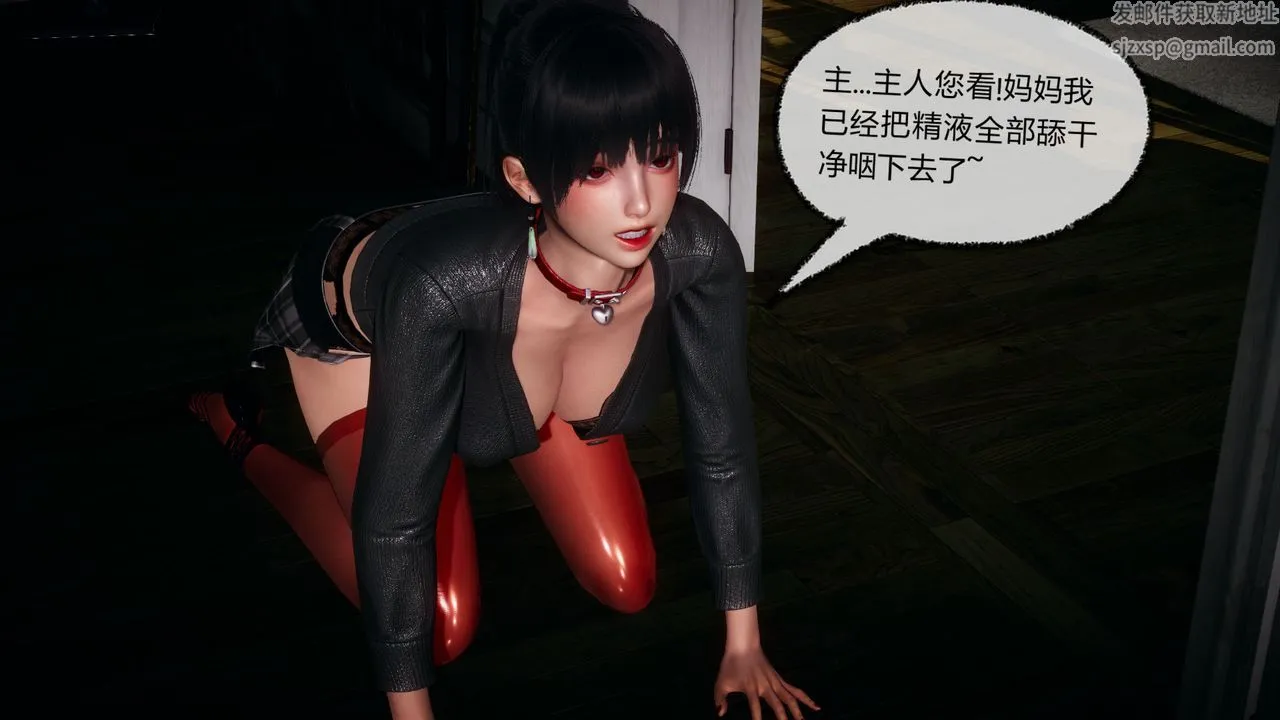 [3D]催眠契约录-第一部-母亲篇 - 第06话 - page 23