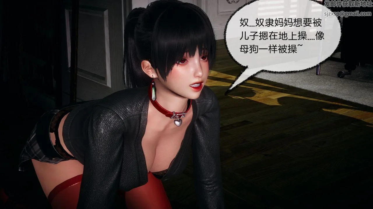 [3D]催眠契约录-第一部-母亲篇 - 第06话 - page 25