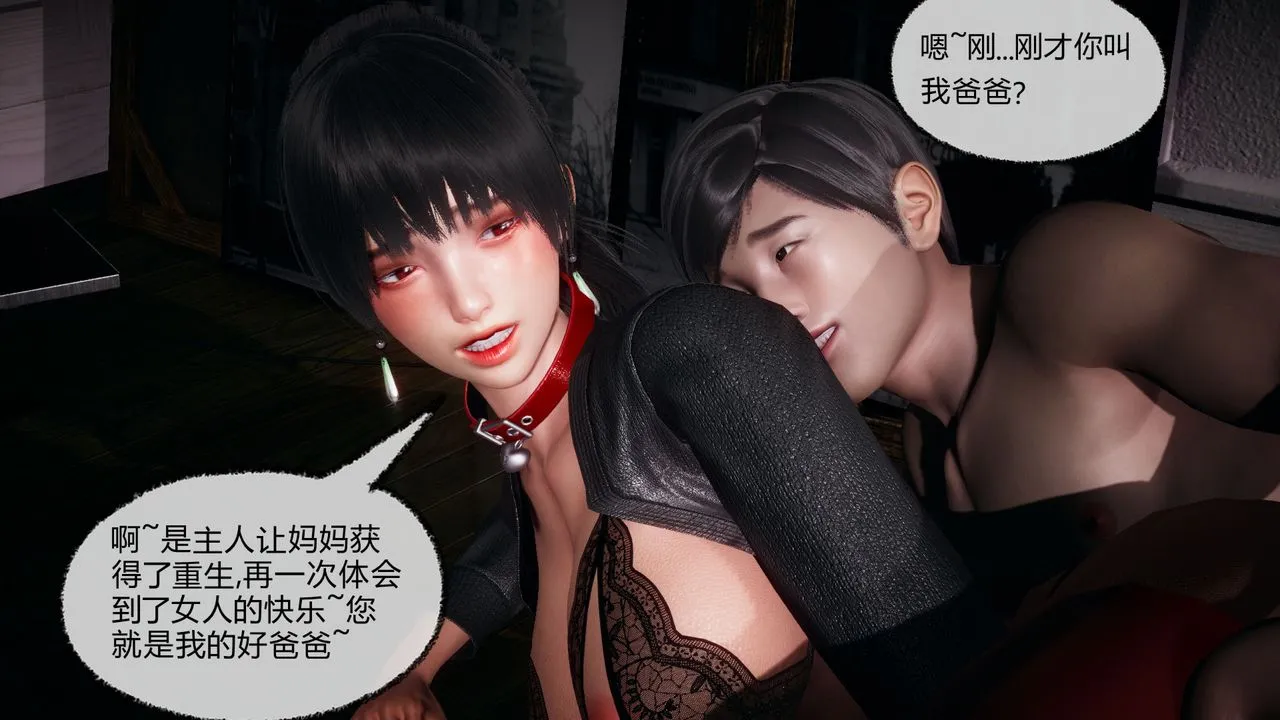 [3D]催眠契约录-第一部-母亲篇 - 第06话 - page 42
