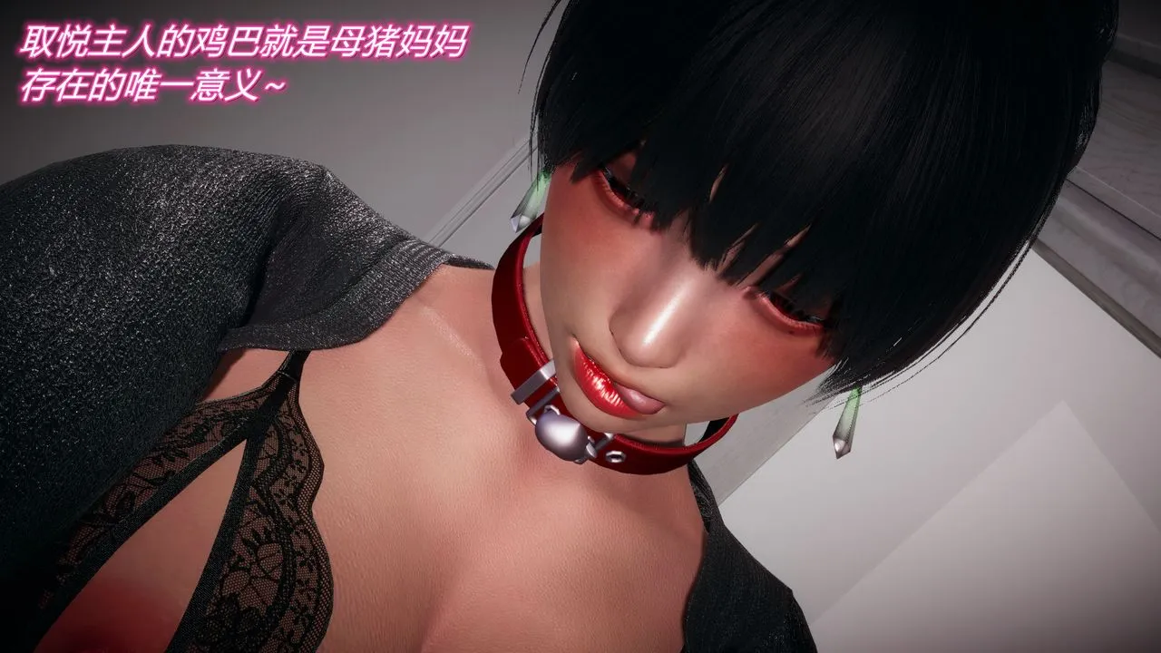 [3D]催眠契约录-第一部-母亲篇 - 第06话 - page 48