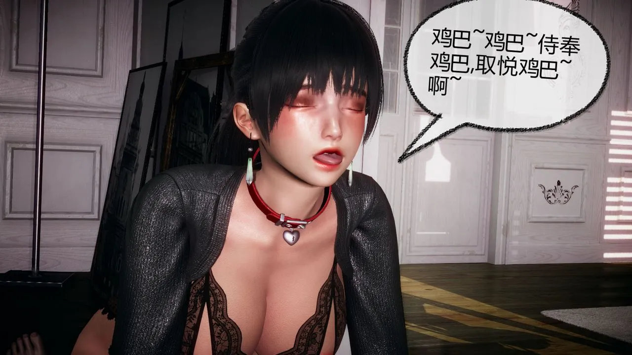 [3D]催眠契约录-第一部-母亲篇 - 第06话 - page 53
