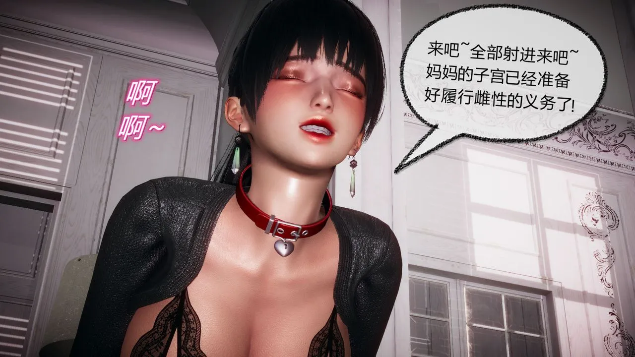 [3D]催眠契约录-第一部-母亲篇 - 第06话 - page 55