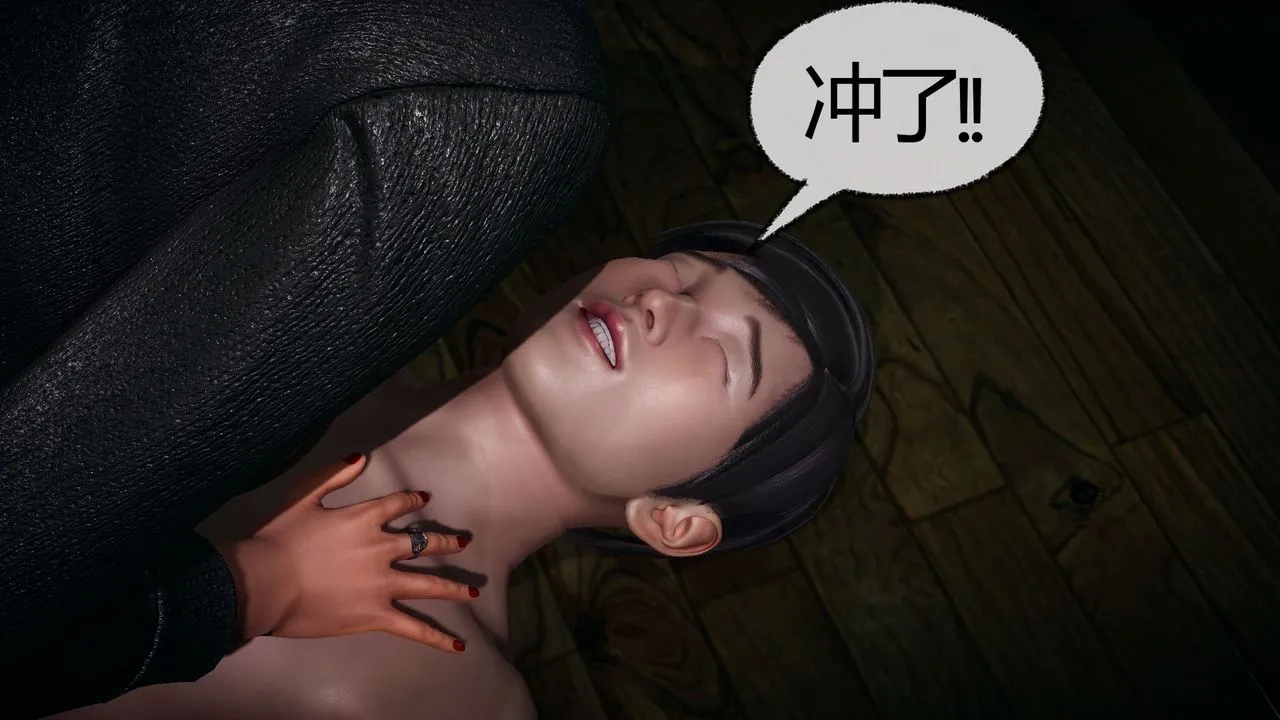 [3D]催眠契约录-第一部-母亲篇 - 第06话 - page 56