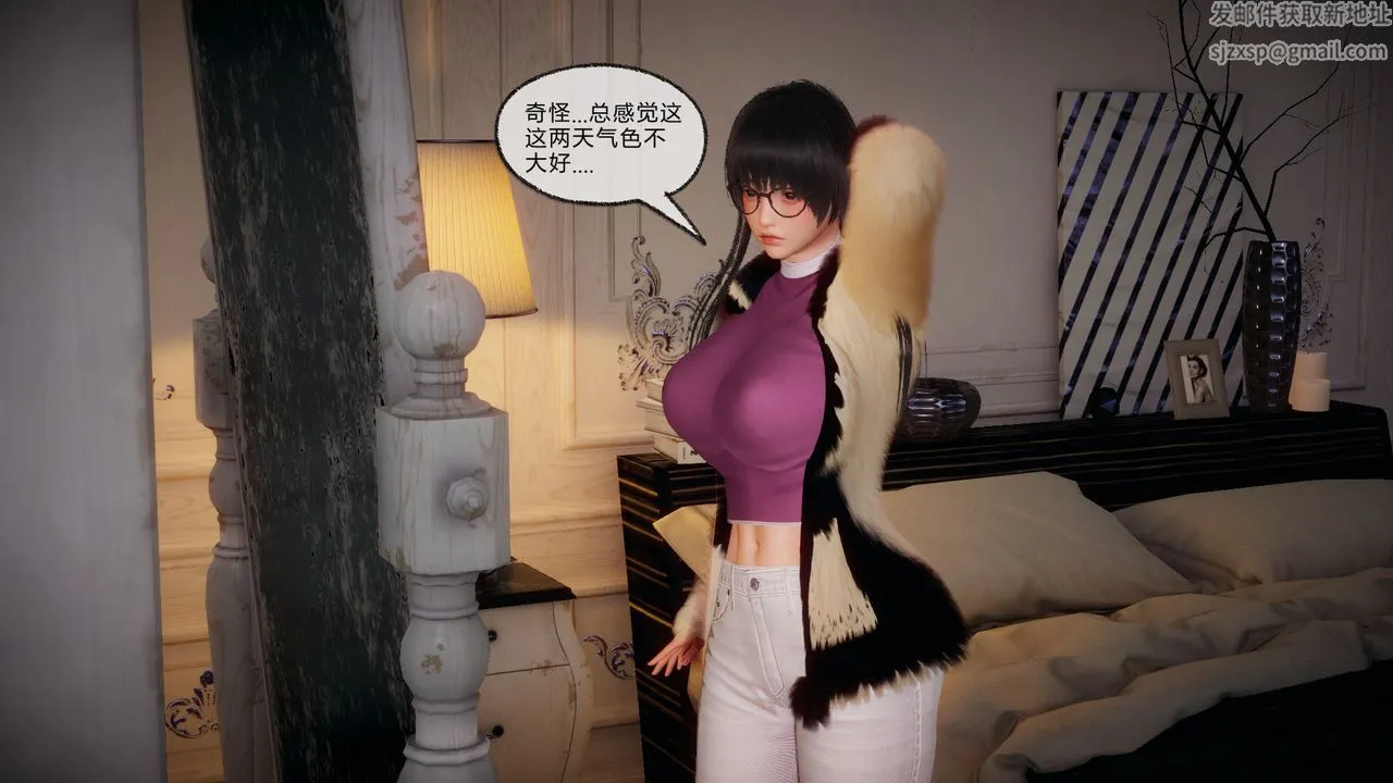 [3D]催眠契约录-第一部-母亲篇 - 第04话 - page 2