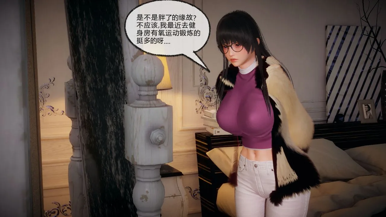 [3D]催眠契约录-第一部-母亲篇 - 第04话 - page 3