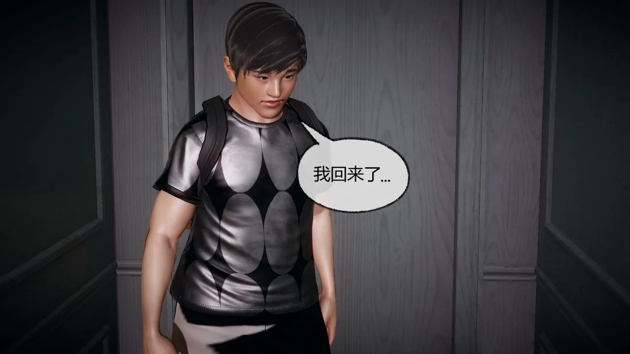 [3D]催眠契约录-第一部-母亲篇 - 第04话 - page 4