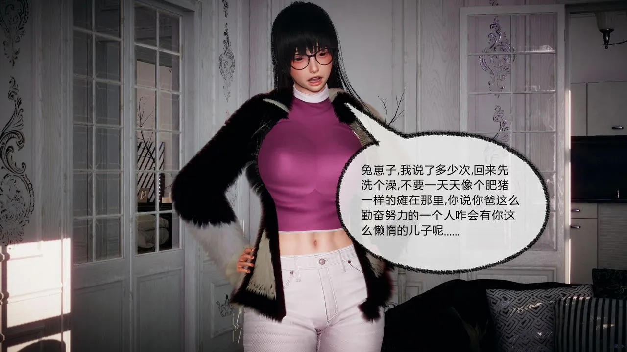 [3D]催眠契约录-第一部-母亲篇 - 第04话 - page 7