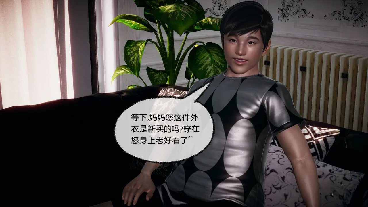 [3D]催眠契约录-第一部-母亲篇 - 第04话 - page 9