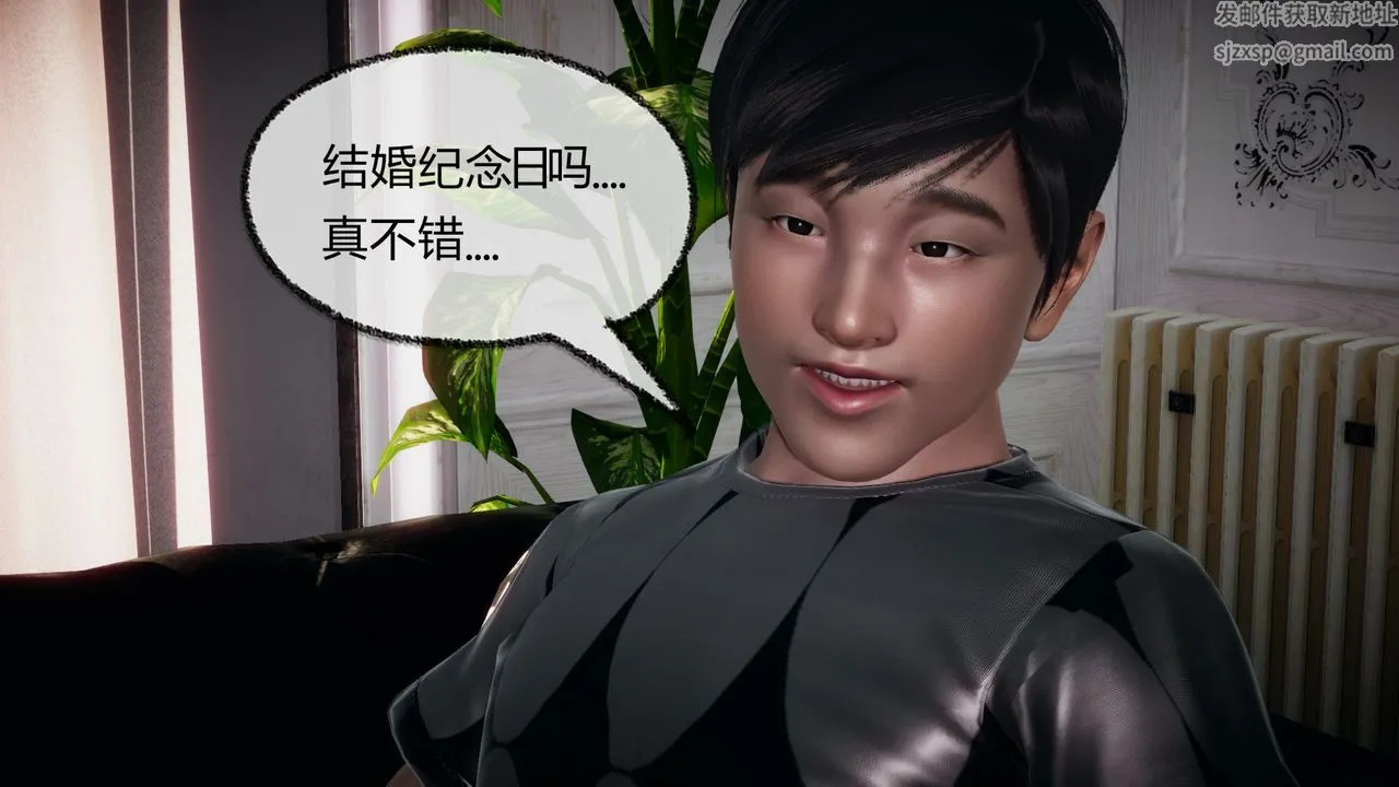 [3D]催眠契约录-第一部-母亲篇 - 第04话 - page 11