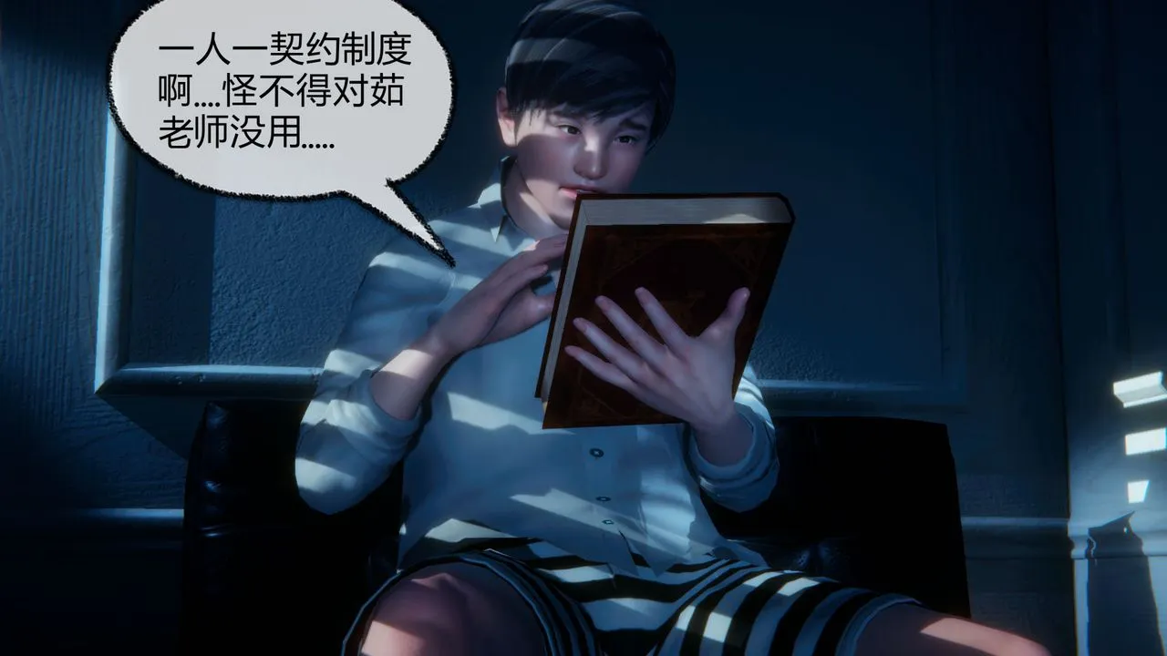 [3D]催眠契约录-第一部-母亲篇 - 第04话 - page 16