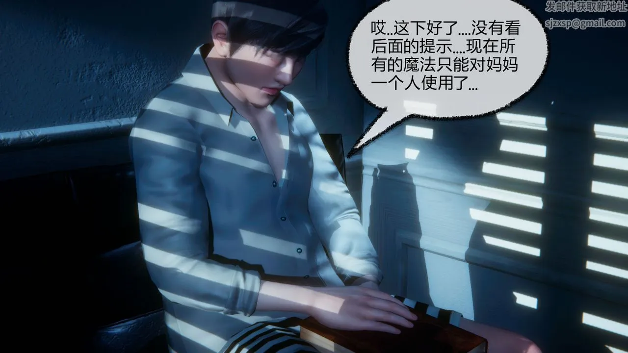[3D]催眠契约录-第一部-母亲篇 - 第04话 - page 17