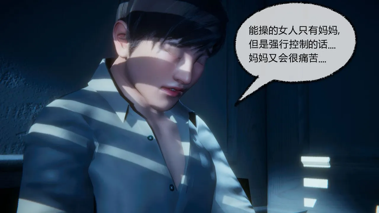 [3D]催眠契约录-第一部-母亲篇 - 第04话 - page 18
