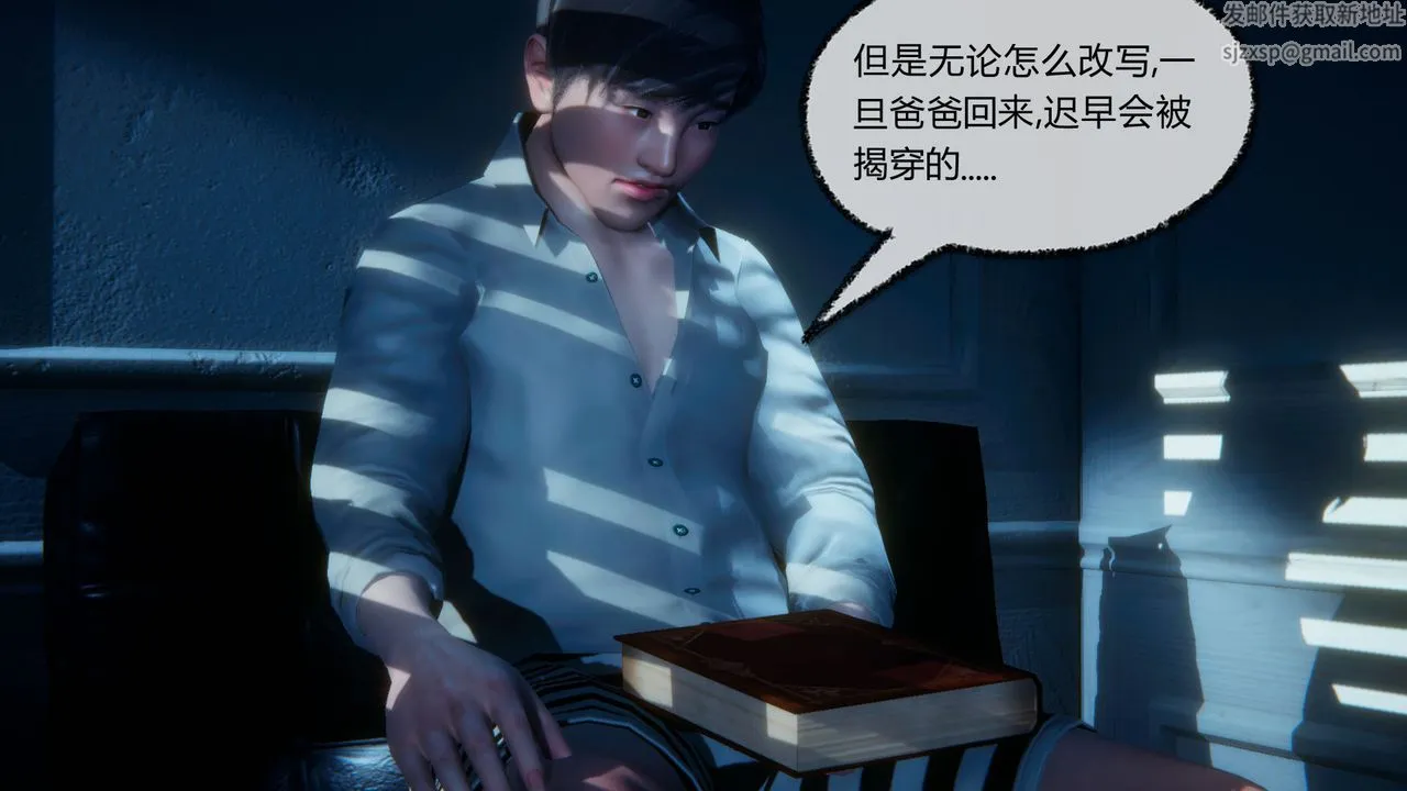 [3D]催眠契约录-第一部-母亲篇 - 第04话 - page 20