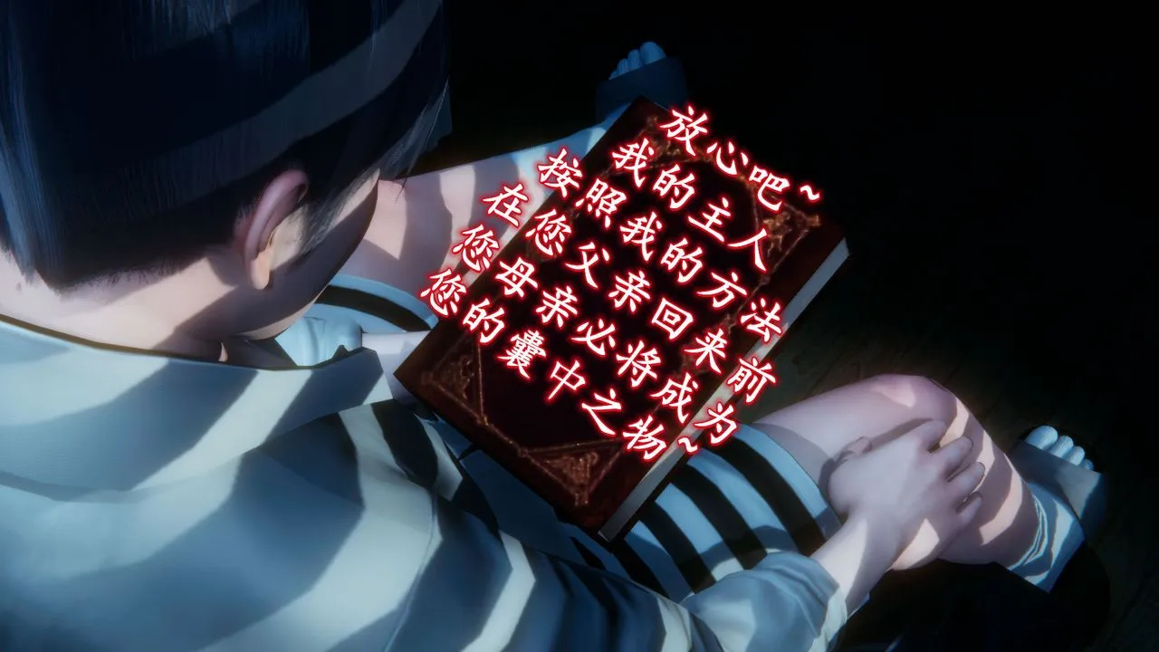 [3D]催眠契约录-第一部-母亲篇 - 第04话 - page 21