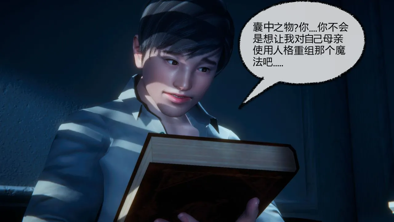 [3D]催眠契约录-第一部-母亲篇 - 第04话 - page 22