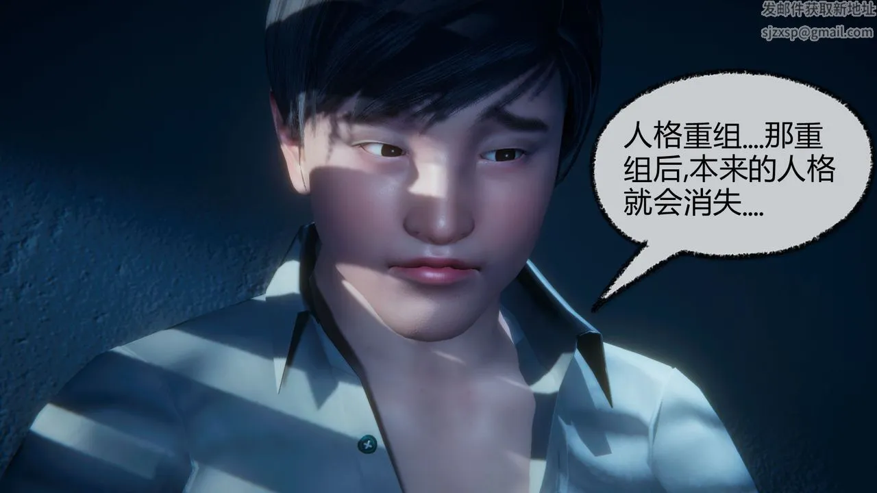 [3D]催眠契约录-第一部-母亲篇 - 第04话 - page 24