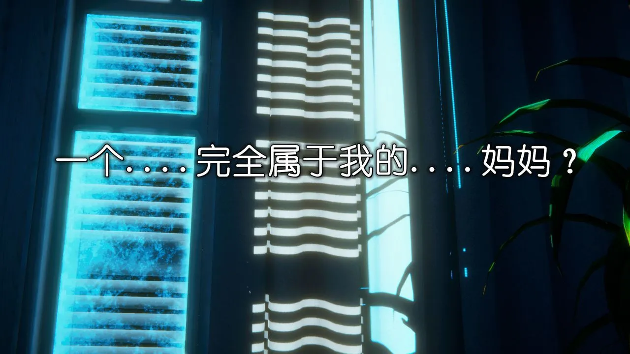 [3D]催眠契约录-第一部-母亲篇 - 第04话 - page 28