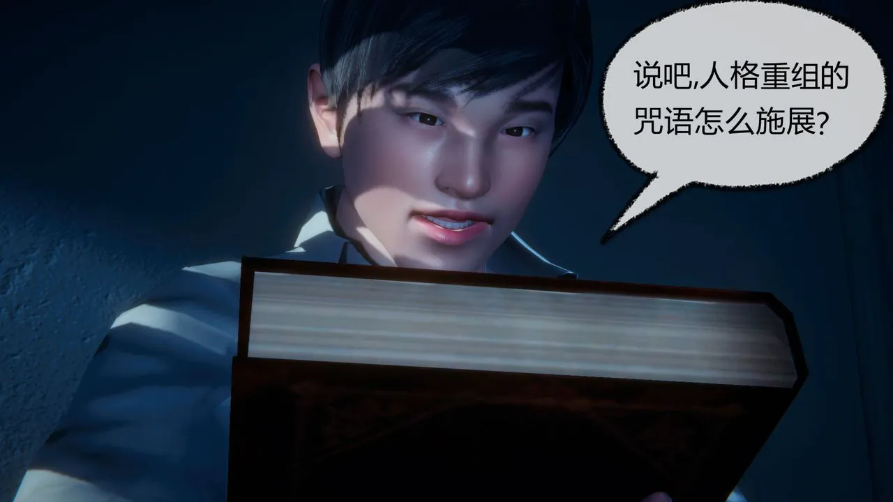 [3D]催眠契约录-第一部-母亲篇 - 第04话 - page 30