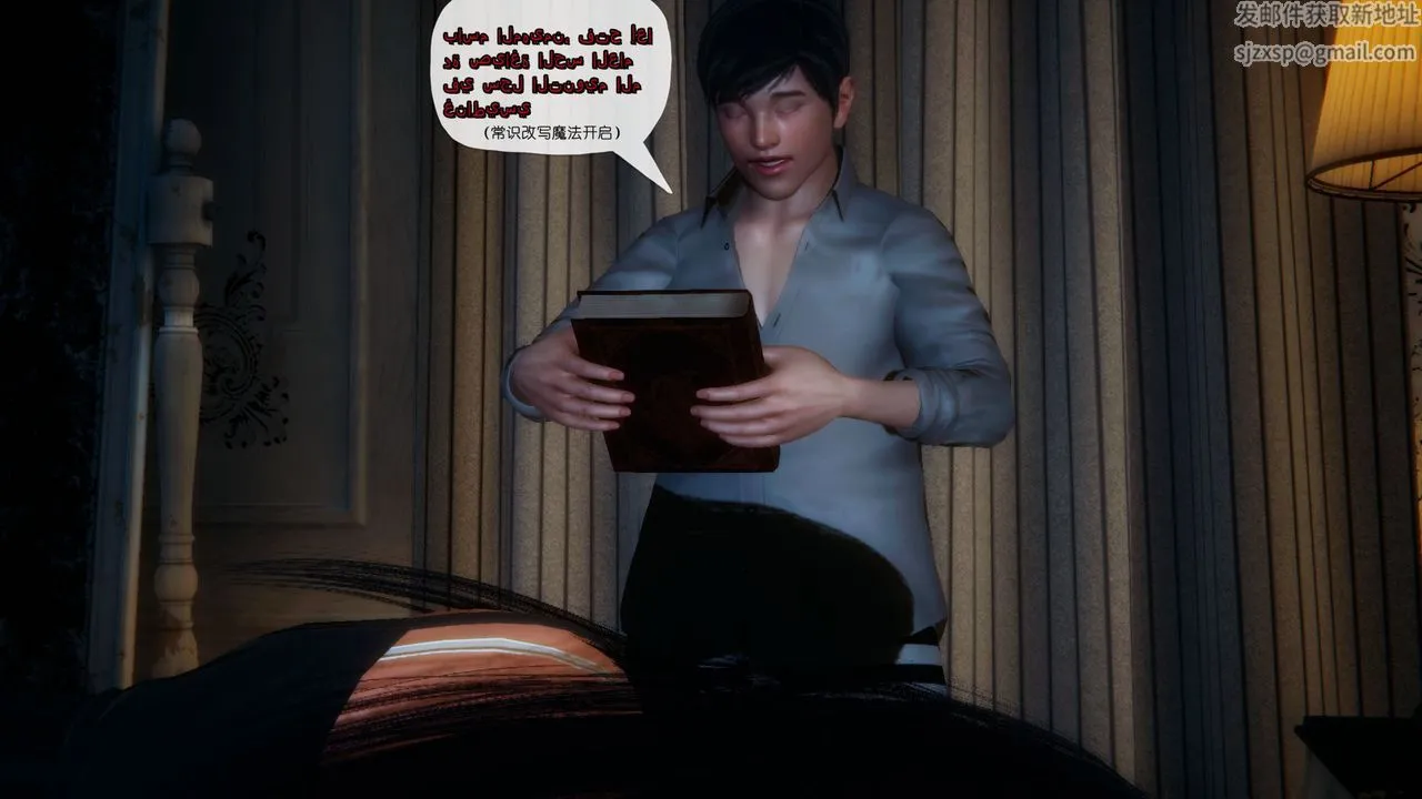 [3D]催眠契约录-第一部-母亲篇 - 第04话 - page 32