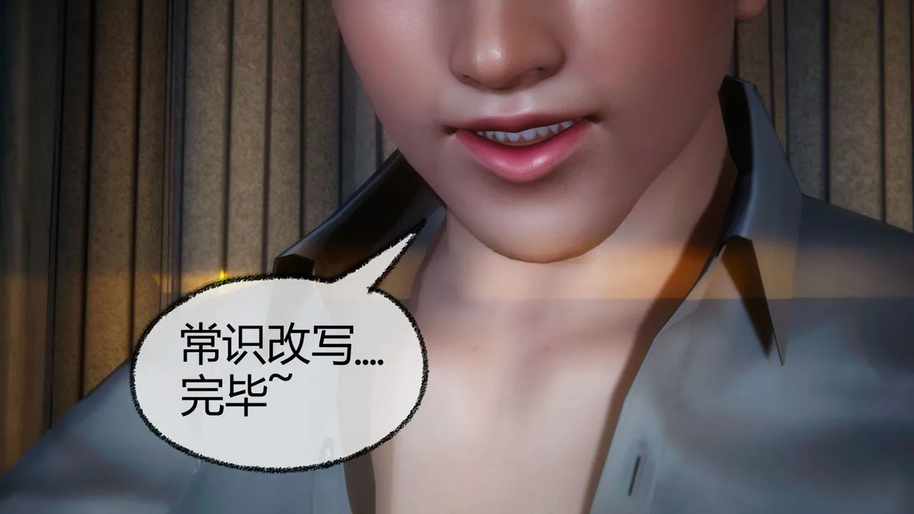 [3D]催眠契约录-第一部-母亲篇 - 第04话 - page 38
