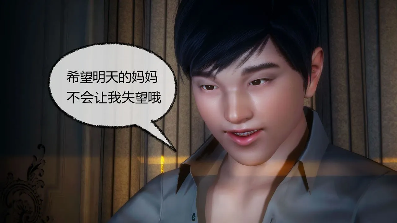 [3D]催眠契约录-第一部-母亲篇 - 第04话 - page 40