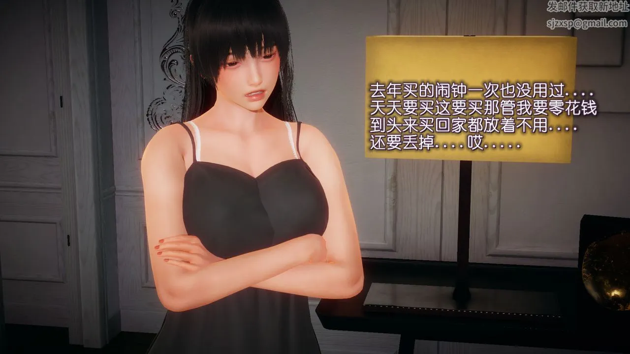 [3D]催眠契约录-第一部-母亲篇 - 第04话 - page 49