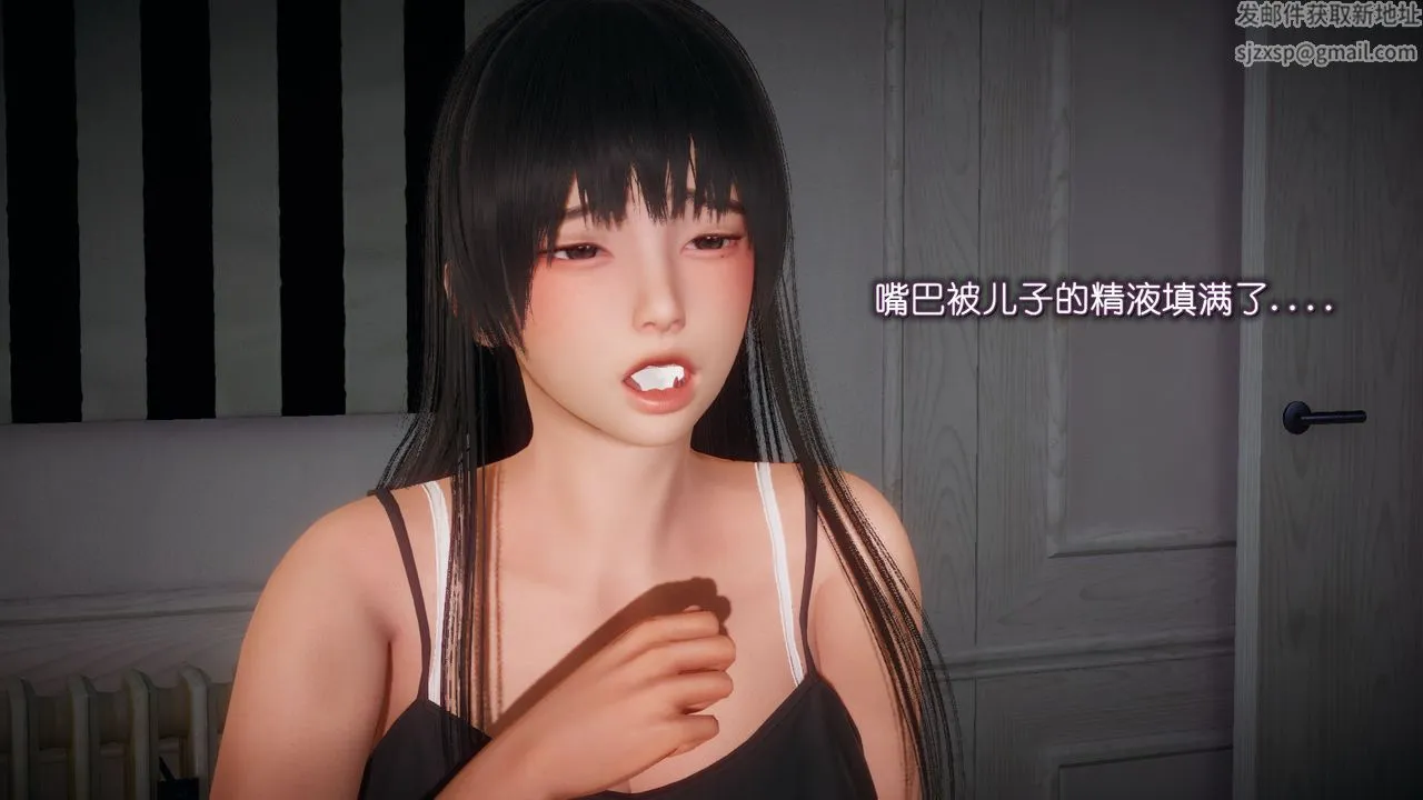 [3D]催眠契约录-第一部-母亲篇 - 第04话 - page 58
