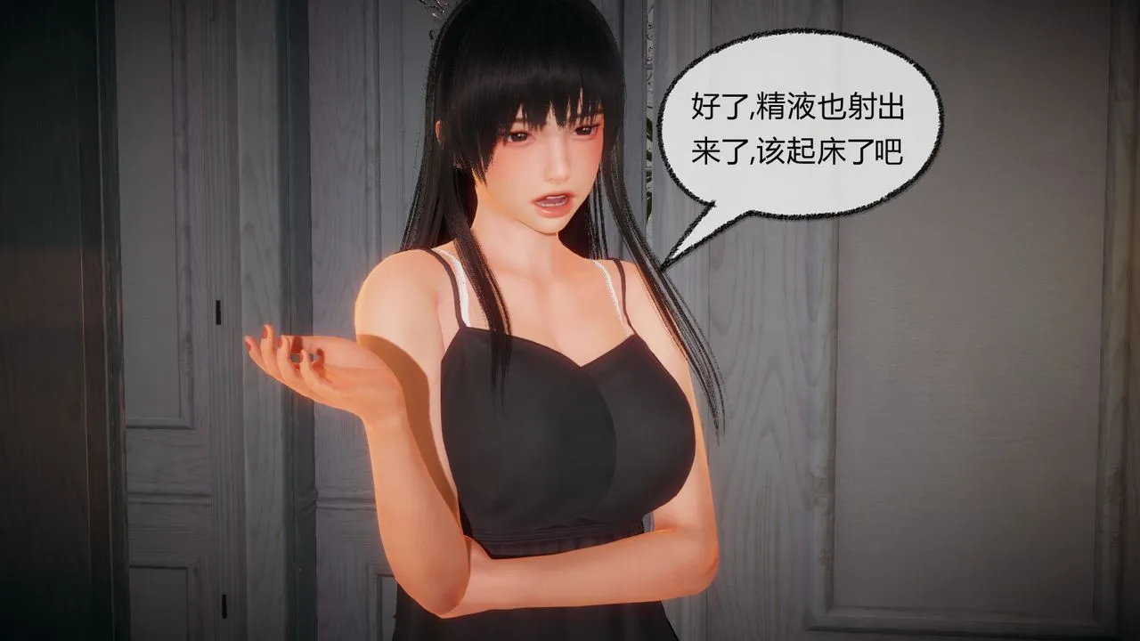 [3D]催眠契约录-第一部-母亲篇 - 第04话 - page 61