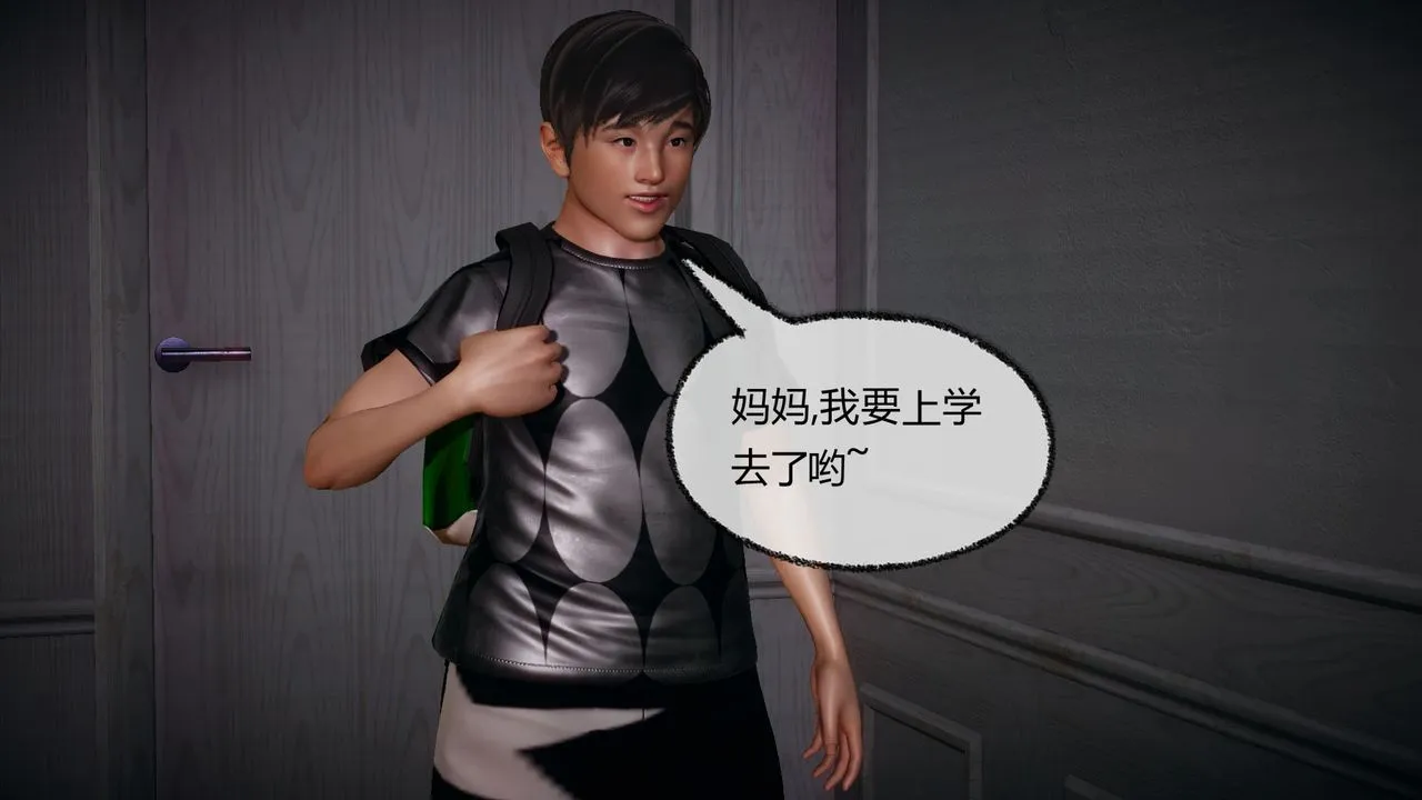 [3D]催眠契约录-第一部-母亲篇 - 第04话 - page 62