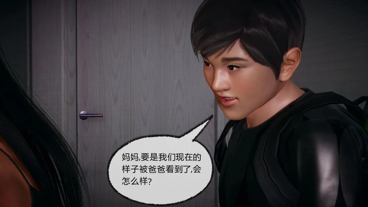[3D]催眠契约录-第一部-母亲篇 - 第04话 - page 67