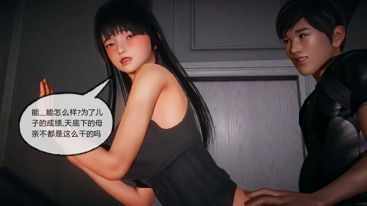 [3D]催眠契约录-第一部-母亲篇 - 第04话 - page 68