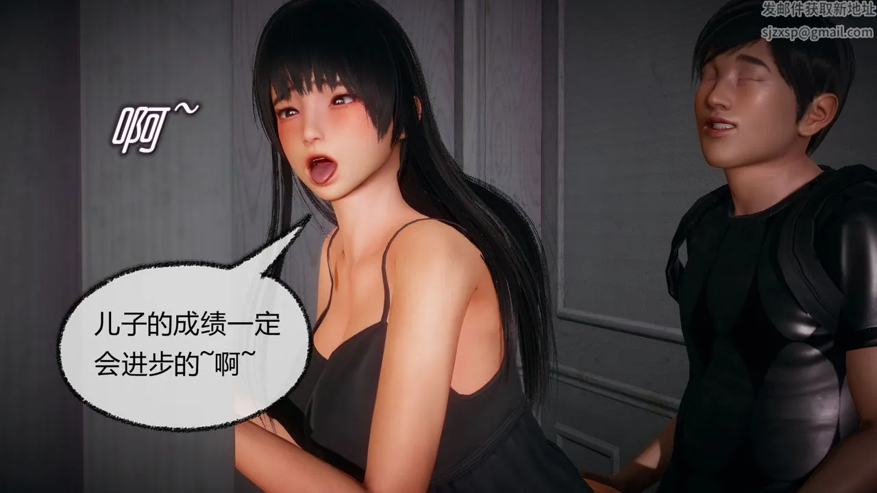 [3D]催眠契约录-第一部-母亲篇 - 第04话 - page 70