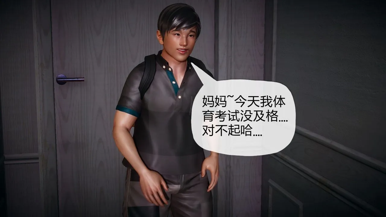 [3D]催眠契约录-第一部-母亲篇 - 第04话 - page 72