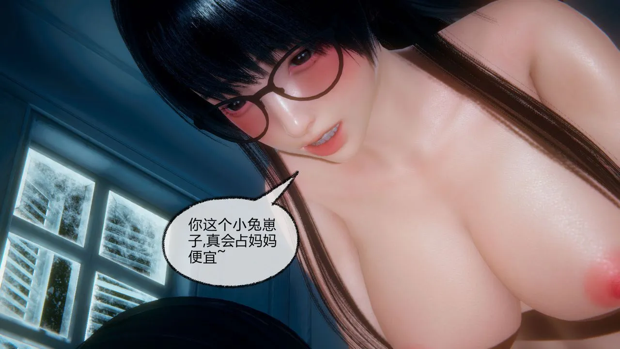 [3D]催眠契约录-第一部-母亲篇 - 第04话 - page 81