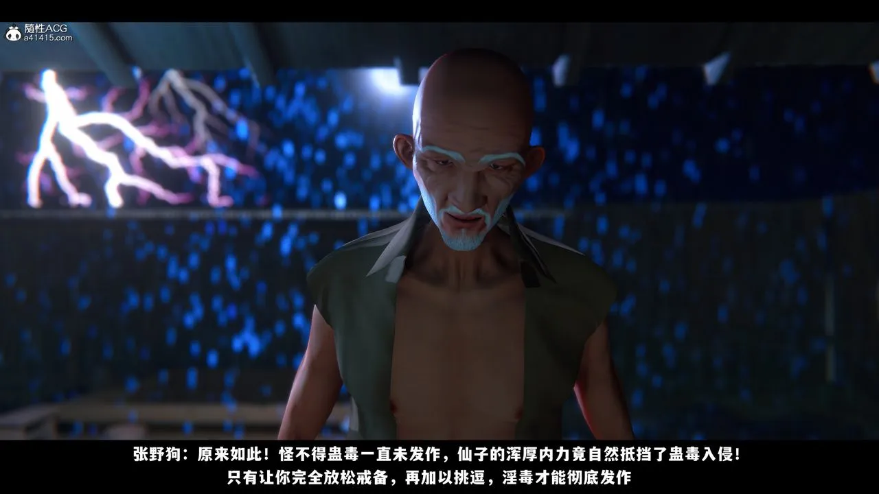[3D]蒙尘仙行录-前传-仙子蒙尘转 - 前传-仙子蒙尘转04 - page 40