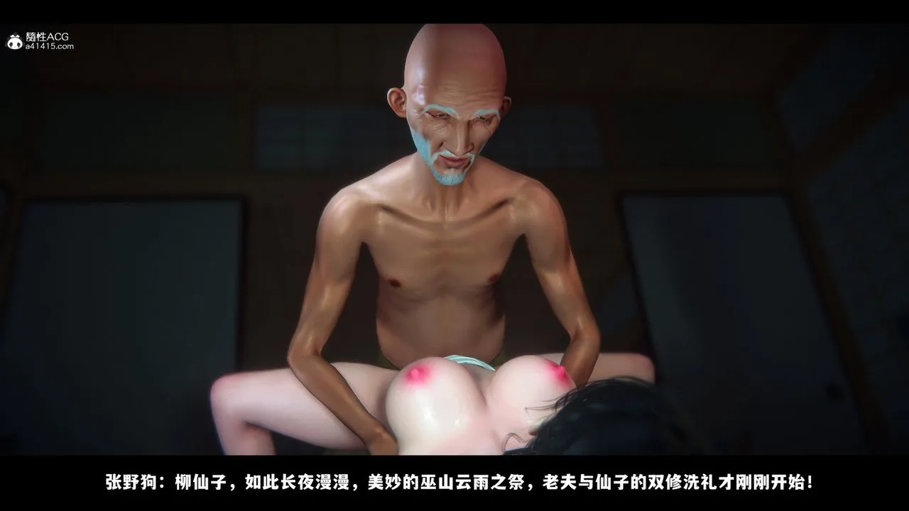 [3D]蒙尘仙行录-前传-仙子蒙尘转 - 前传-仙子蒙尘转04 - page 52