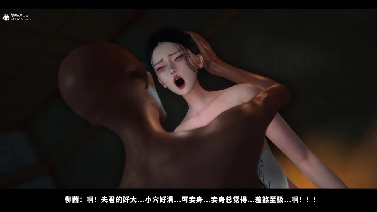 [3D]蒙尘仙行录-前传-仙子蒙尘转 - 前传-仙子蒙尘转04 - page 77