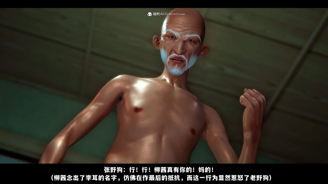 [3D]蒙尘仙行录-前传-仙子蒙尘转 - 前传-仙子蒙尘转04 - page 90