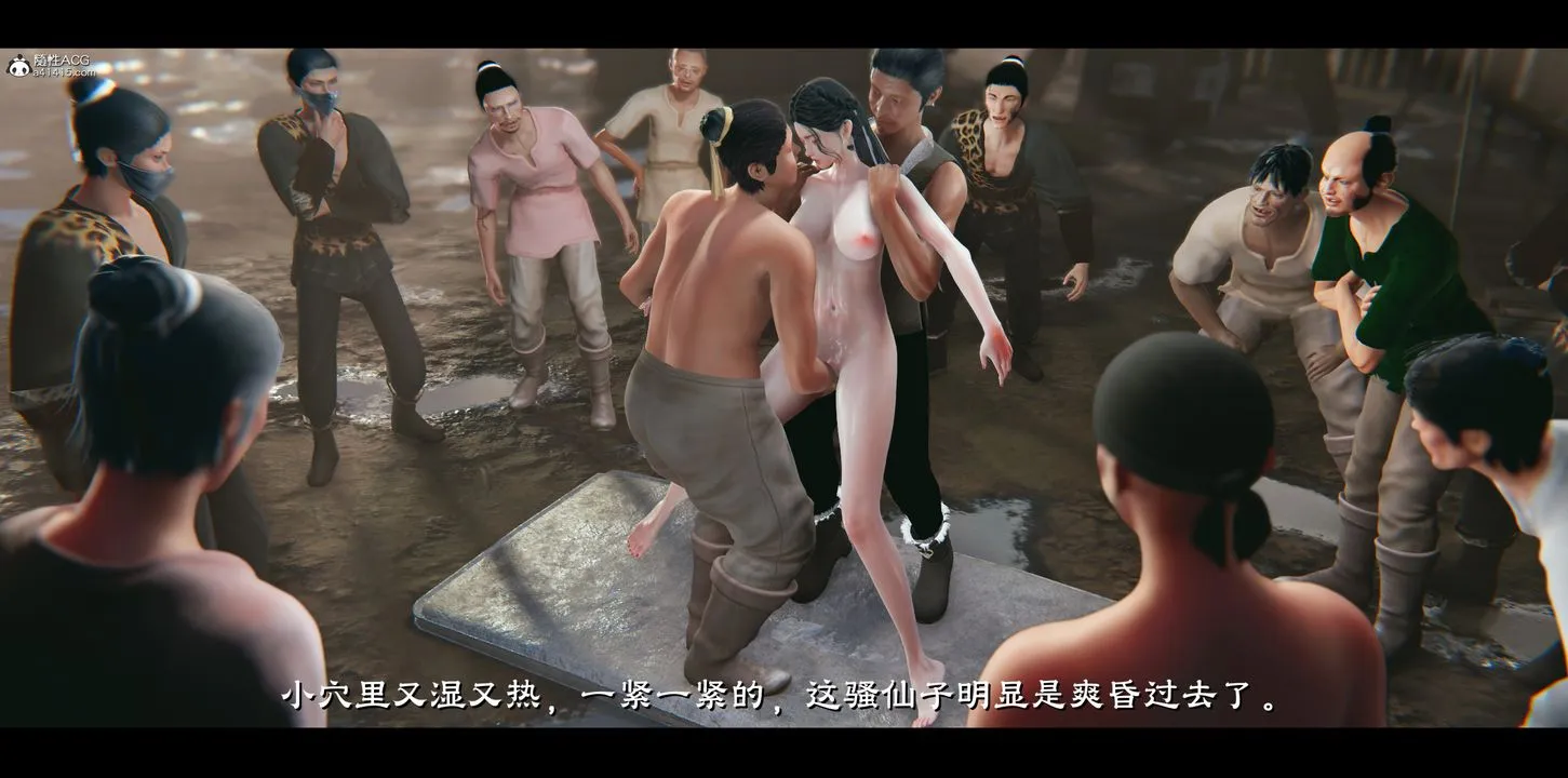 [3D]蒙尘仙行录-前传-仙子蒙尘转 - 正篇04 - page 2