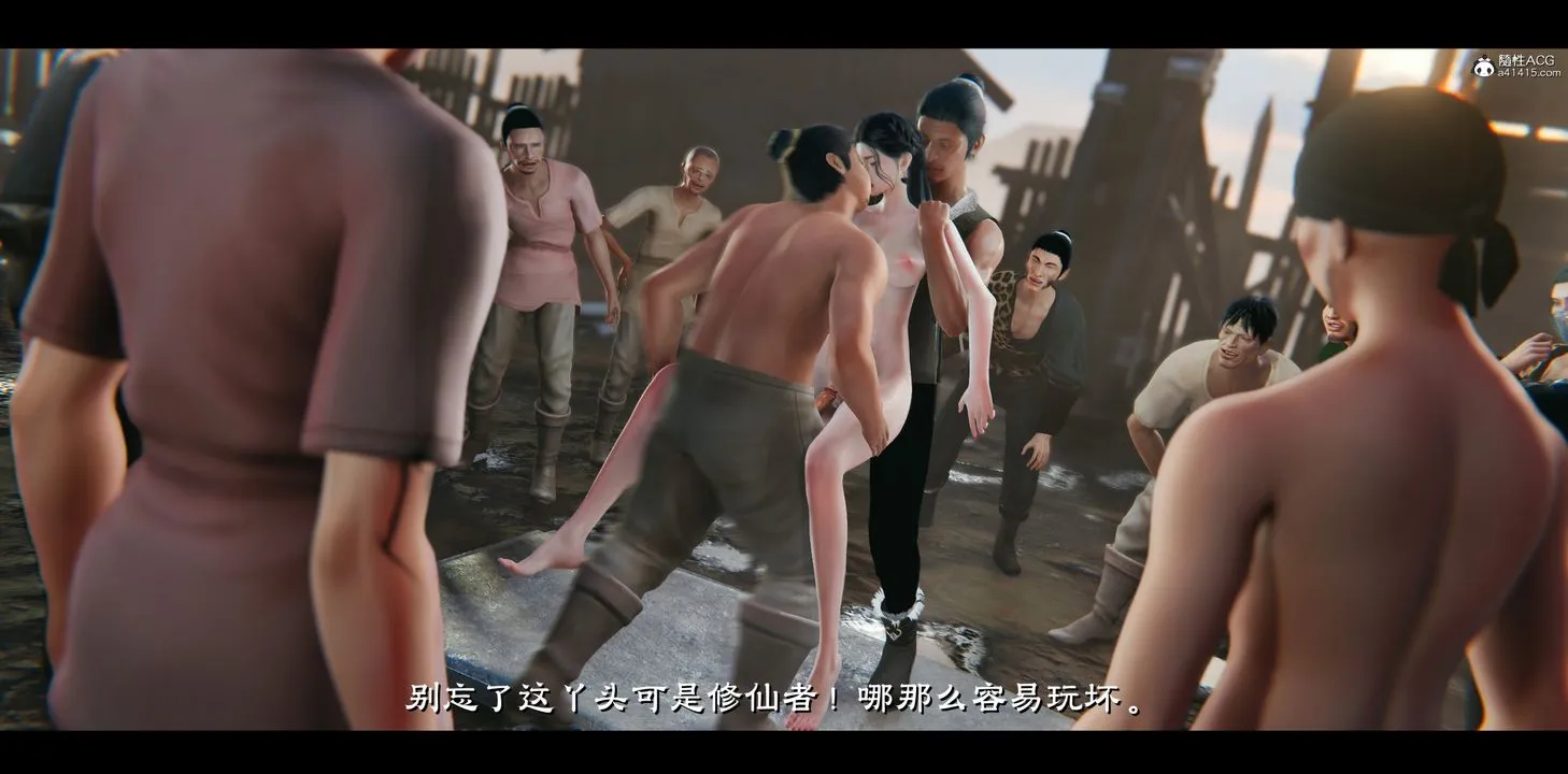 [3D]蒙尘仙行录-前传-仙子蒙尘转 - 正篇04 - page 3