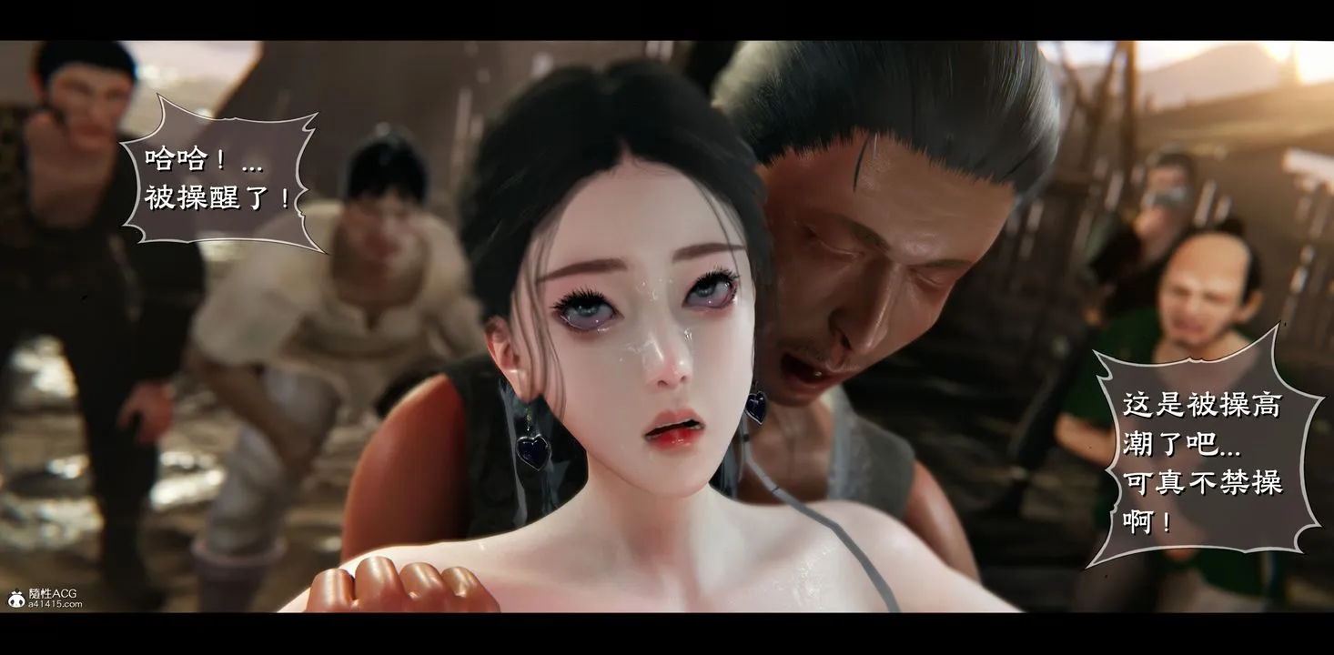 [3D]蒙尘仙行录-前传-仙子蒙尘转 - 正篇04 - page 7