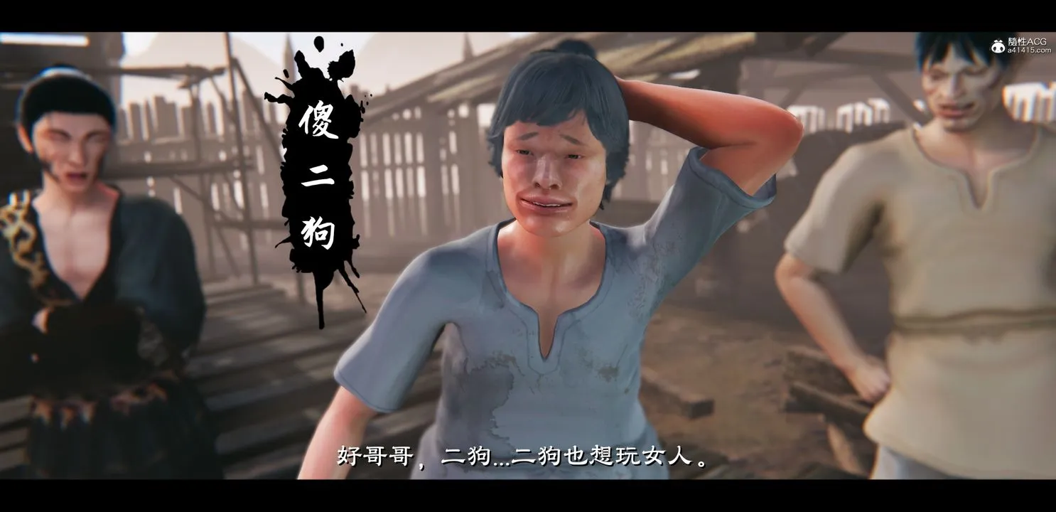 [3D]蒙尘仙行录-前传-仙子蒙尘转 - 正篇04 - page 20