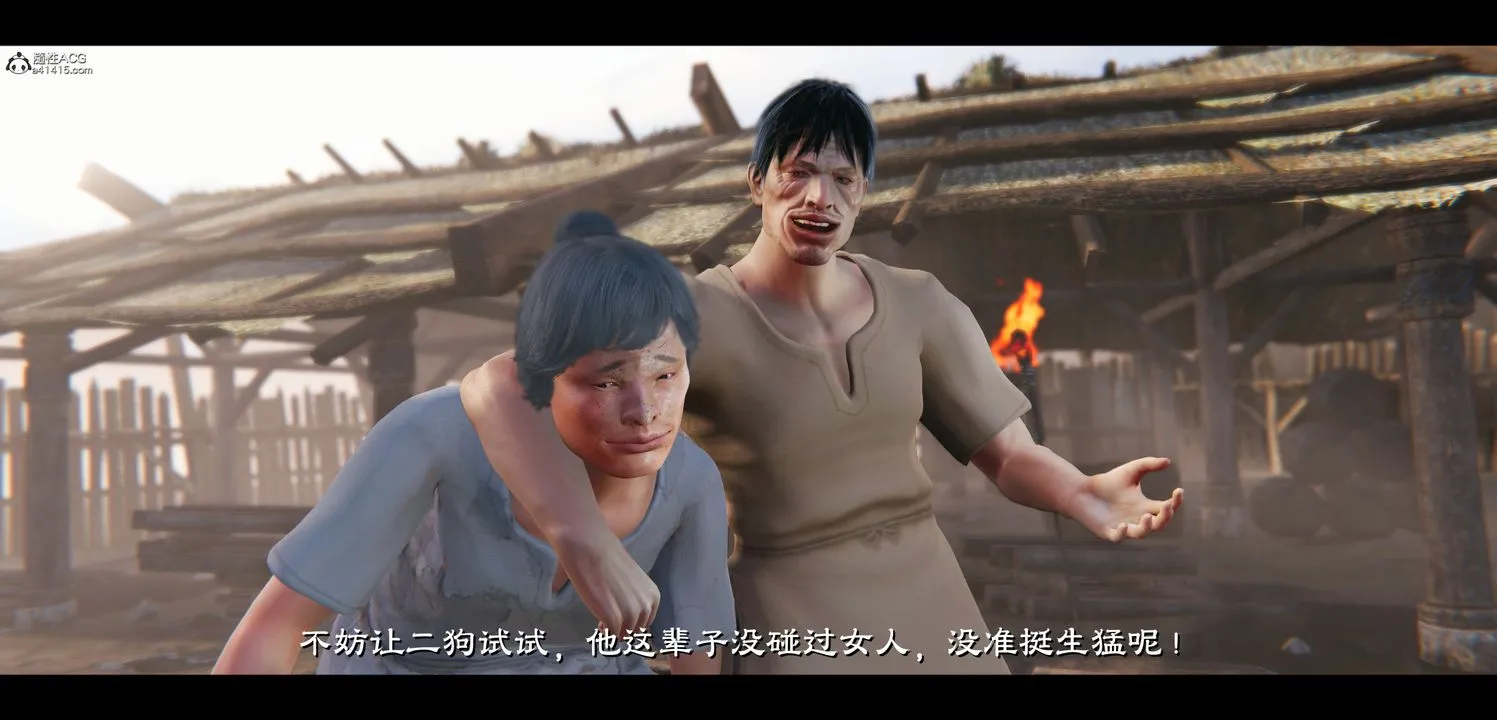 [3D]蒙尘仙行录-前传-仙子蒙尘转 - 正篇04 - page 22