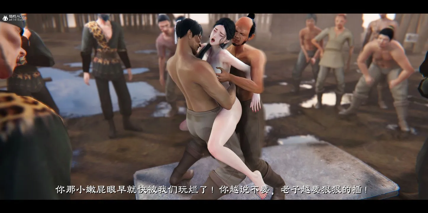 [3D]蒙尘仙行录-前传-仙子蒙尘转 - 正篇04 - page 30