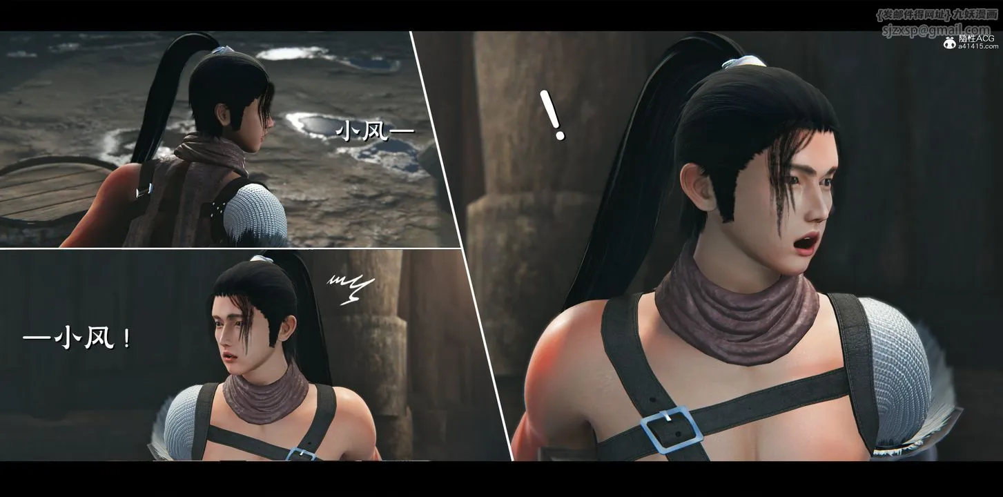 [3D]蒙尘仙行录-前传-仙子蒙尘转 - 正篇04 - page 49