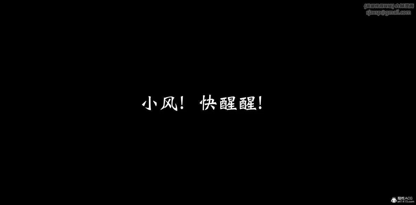 [3D]蒙尘仙行录-前传-仙子蒙尘转 - 正篇04 - page 51